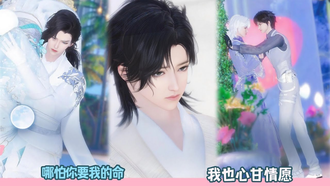 【BL Movie】哪怕你要我的命，我也心甘情愿！超好看的甜宠剧！一口气看完，臻选全集！#donghua #dodo #甜宠 #逆水寒 #bl #甜心奶糖 #drama