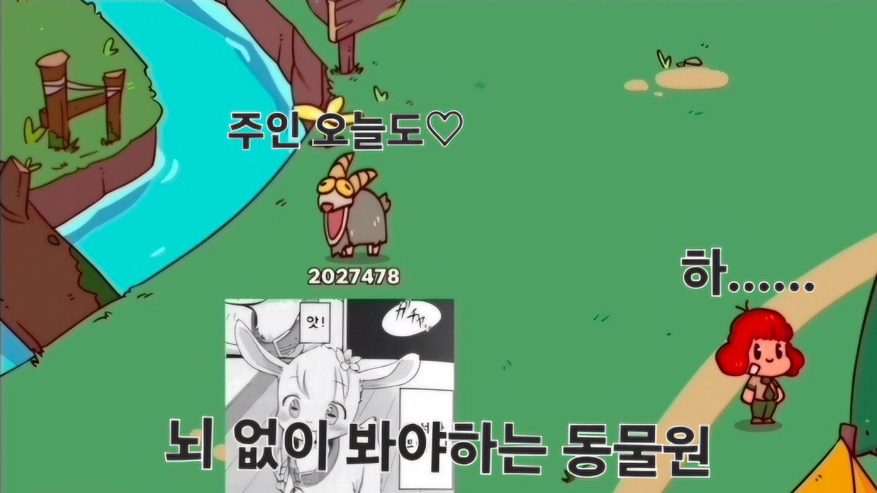 ※이어폰 필수※ 내 목소리 동물원