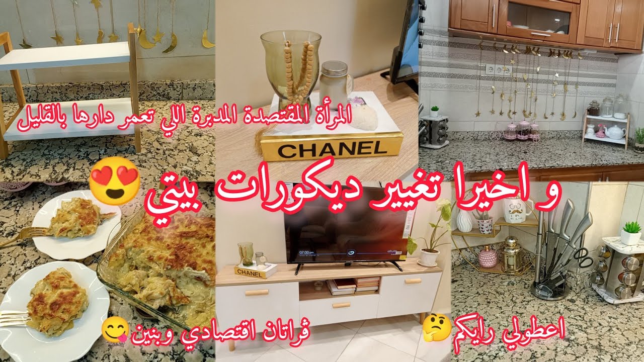 حبيتي تشري سيارة تبني تعمري دارك تبعيني نعطيك الحل👌ڨراتان اقتصادي بنين معسل😋نحيتهم والدمعة في عينيا🥺