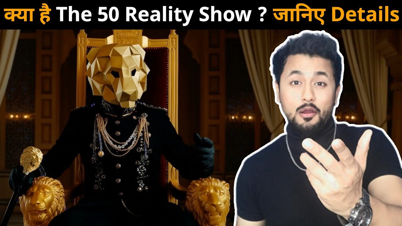 The 50 kya hai es reality show ka concept? Kyu es mai honge 50 influencer? Inside details kab aayega