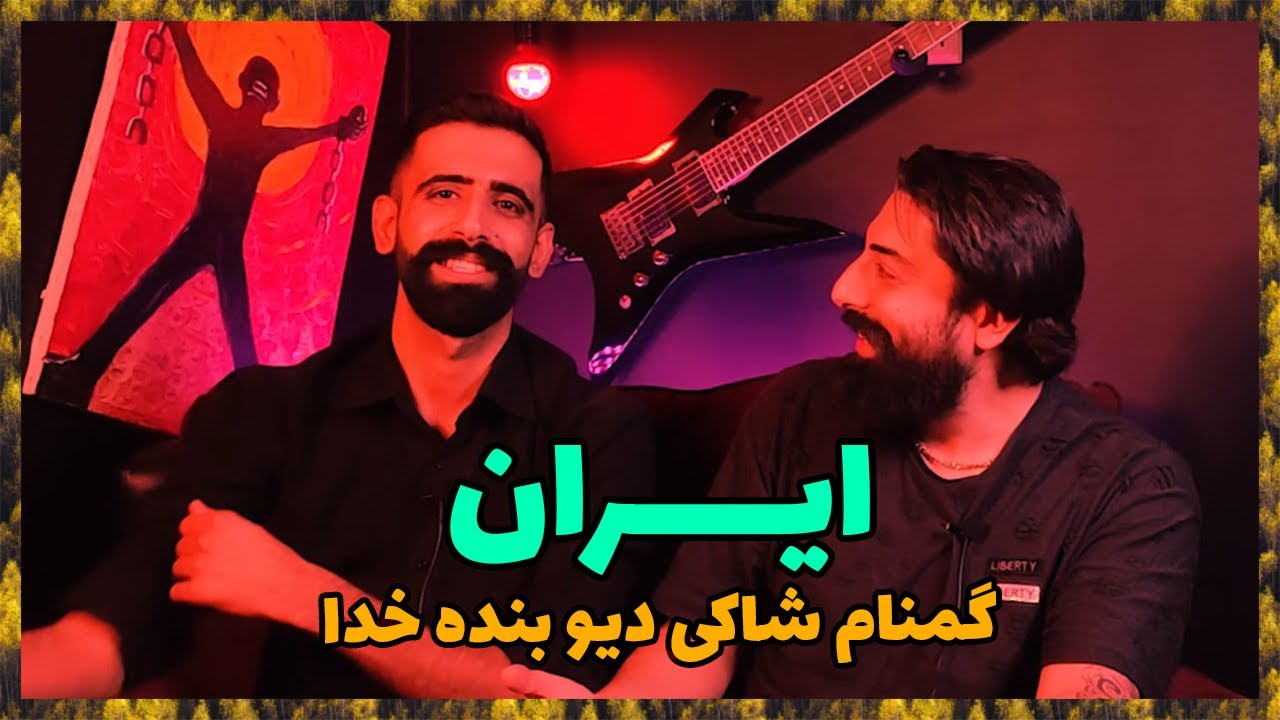 ⚡ GOMNAM IRAN REACTION ( X SHAKEY BANDEKHODA DEEV )  /  ری اکشن ترک ایران از گمنام (رپ فارسی ) ⚡