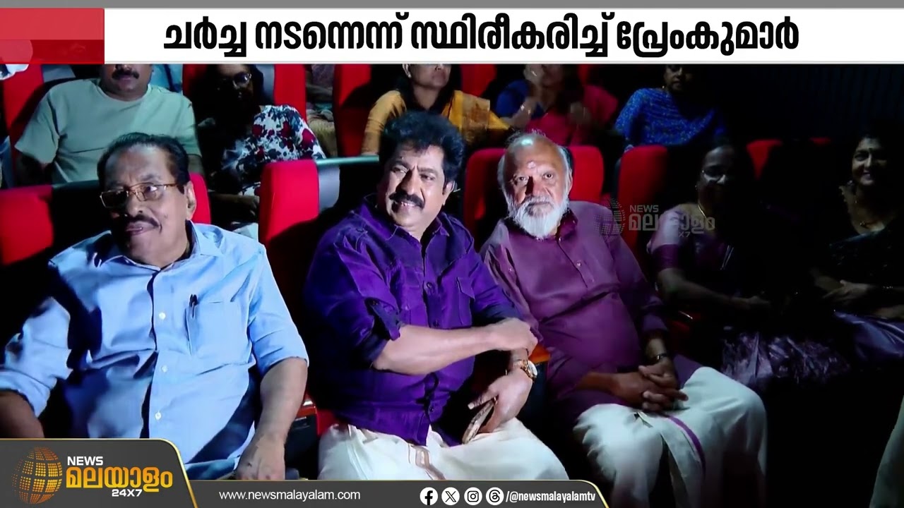 'കെ.സി. വേണുഗോപാലുമായി നടത്തിയത് സൗഹൃദ സംഭാഷണം; നടന്ന കാര്യങ്ങൾ കെ.സി. ചോദിച്ചറിഞ്ഞു' | PREM KUMAR