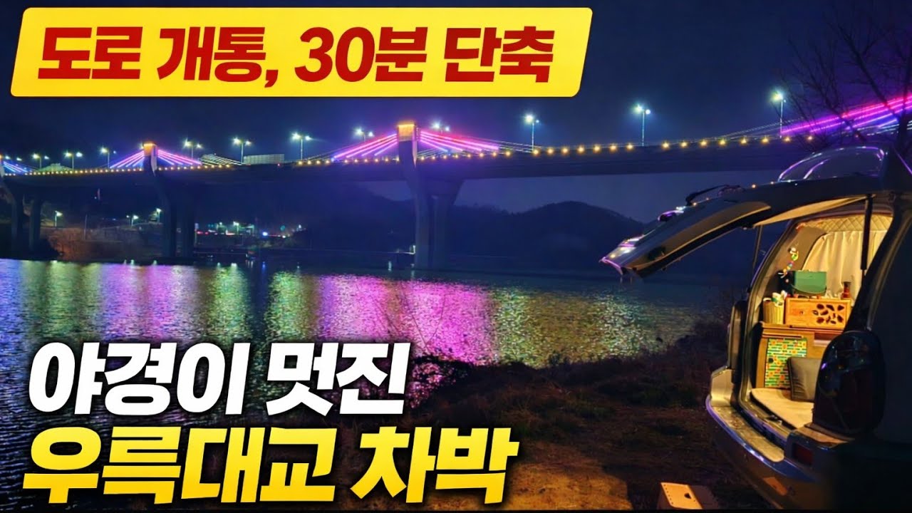 🚙 차박, 열심히 아무것도 안해도 이상하게 좋은 이유?/별일 없는 시간에/그냥 쉬었을 뿐/중년여성차박
