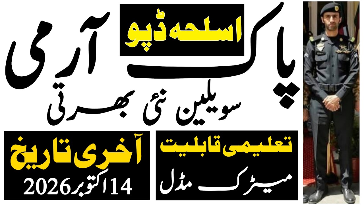 Pakistan Army Amunition Depo Civilian Latest Jobs 2026 | Technical Job Info 1.0