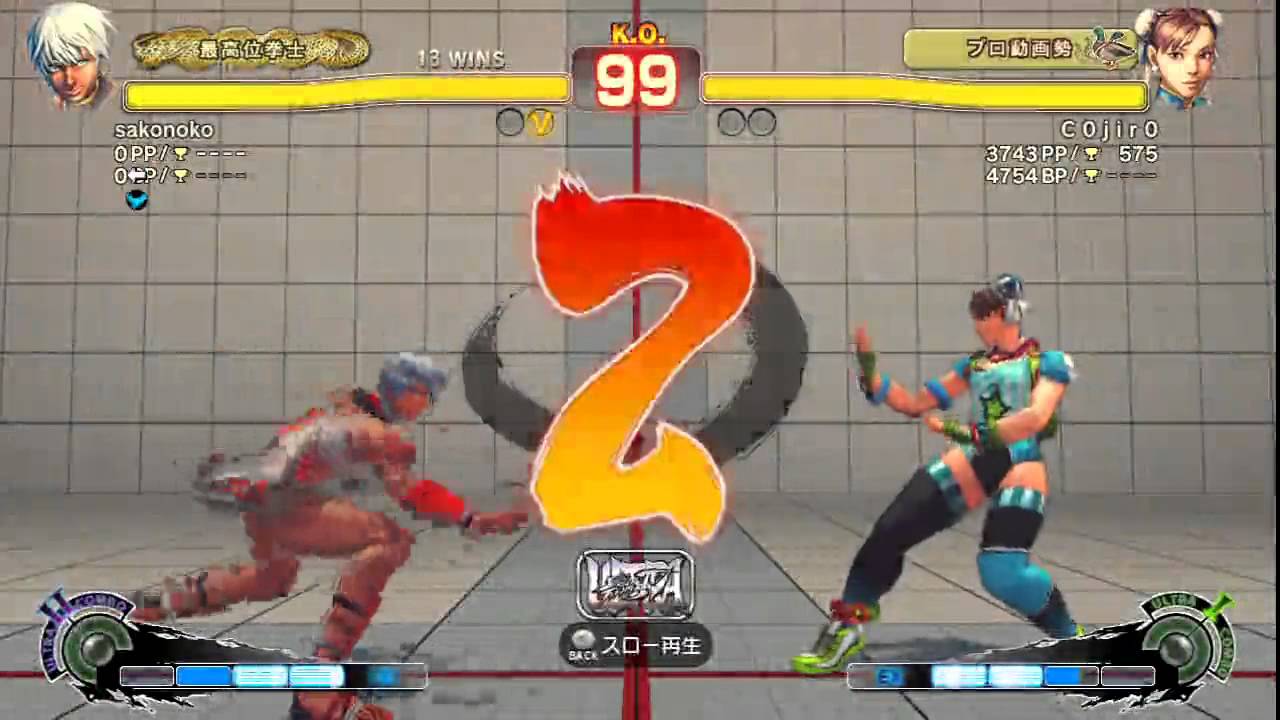 USF4: SAKO (Elena) vs COJIRO (Chun-Li) HD