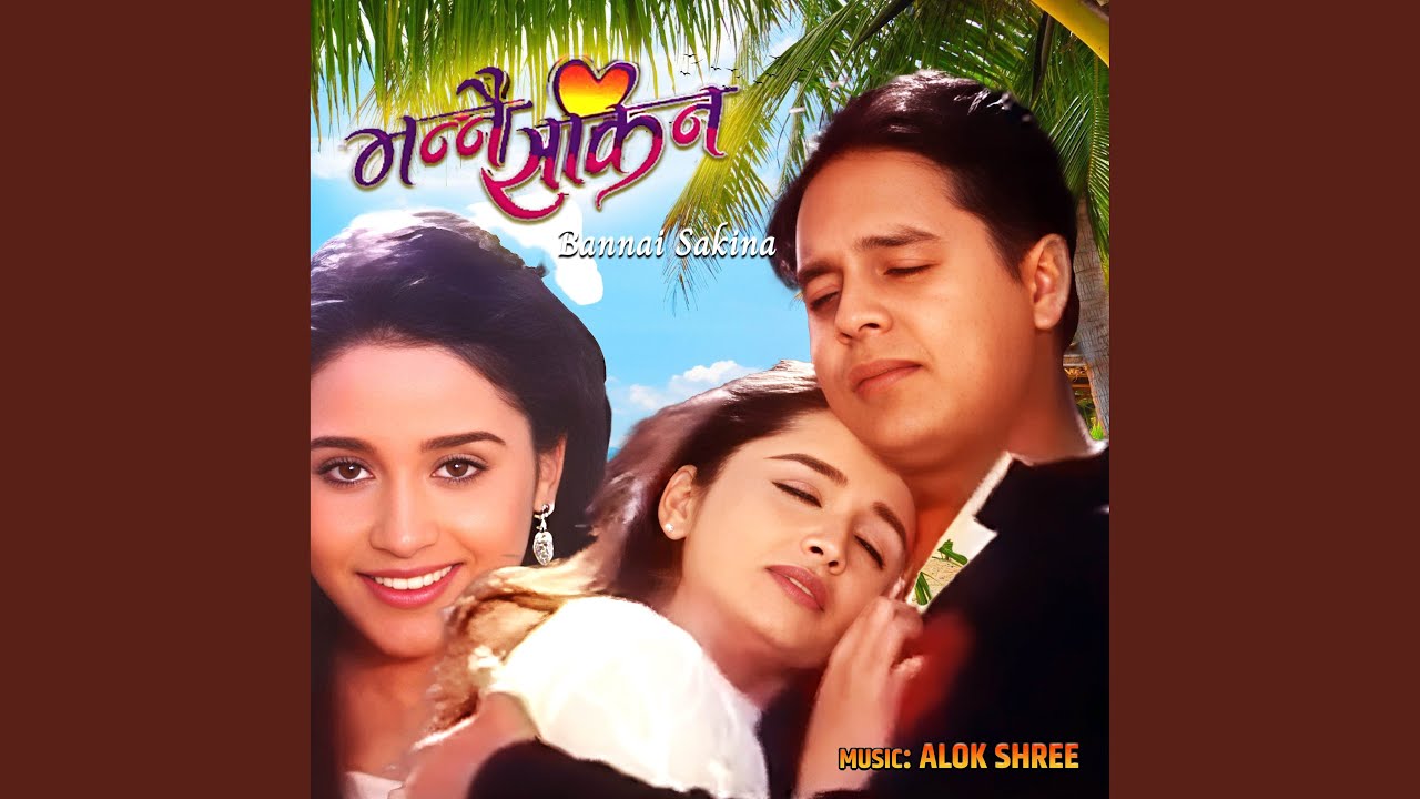 Pura Bhayo Sapana Mero