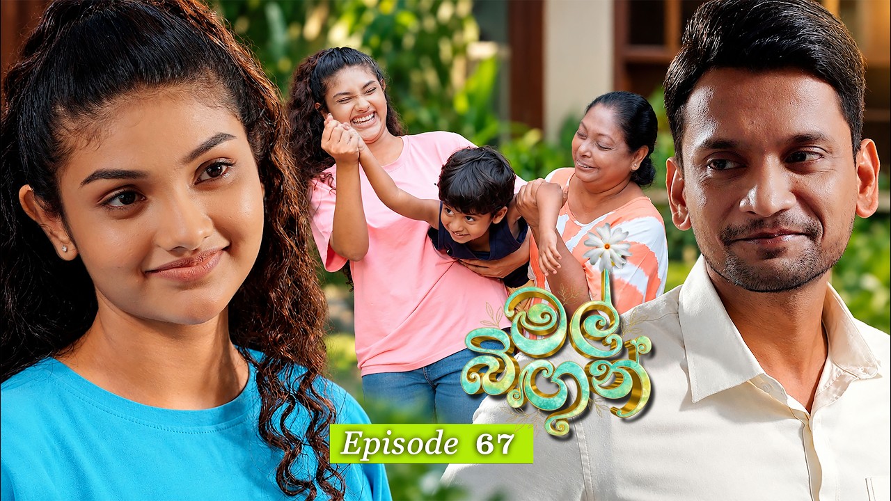 Mal Bingun (මල් බිඟුන්) | Episode 67 - (2026-10-20) | ITN