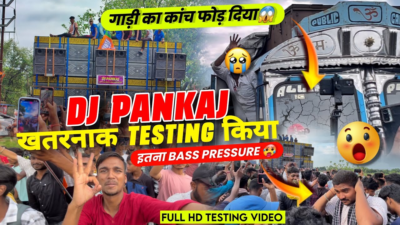 Dj Pankaj का अभी तक का सबसे खतरनाक Testing Video 😱 सबका हालत खराब कर दिया 🥵
