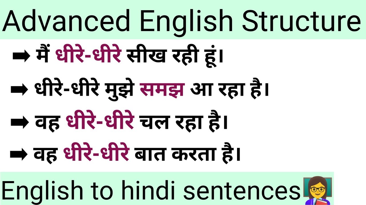 Advanced English structure || Daily English English sentences ||English to hindi sentences ||