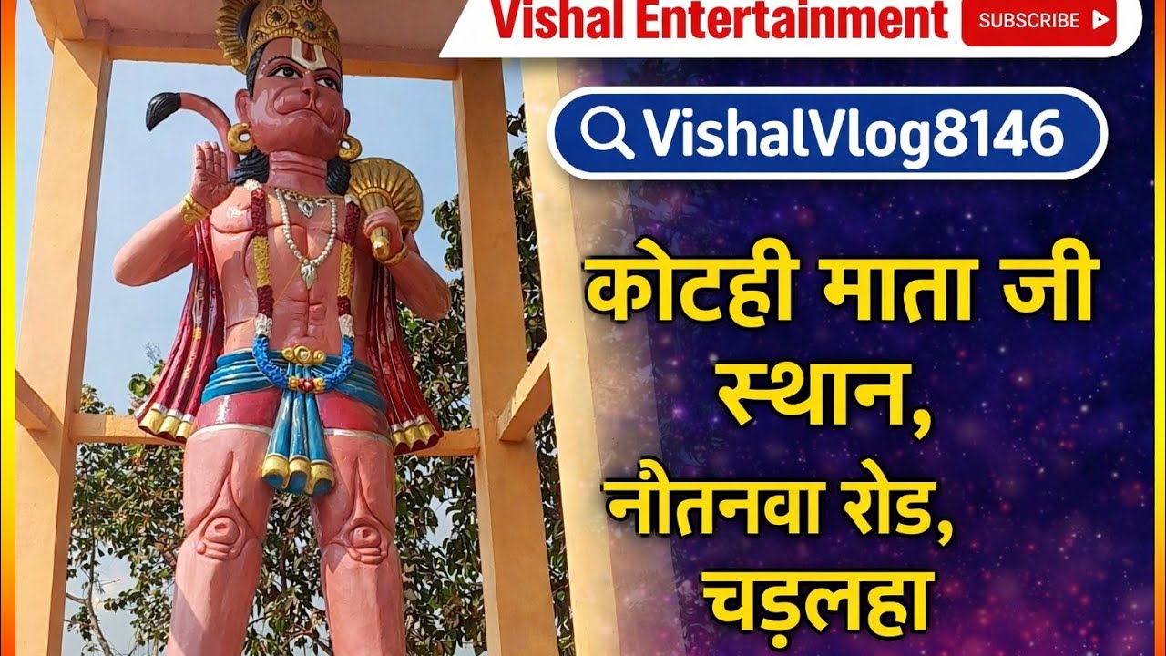 Kotahi Mata Ji Ka Sthan Darshan 🙏 | Peaceful #Temple on Nautanwa Road | VishalVlog8146🥰1k suscribe 🚩