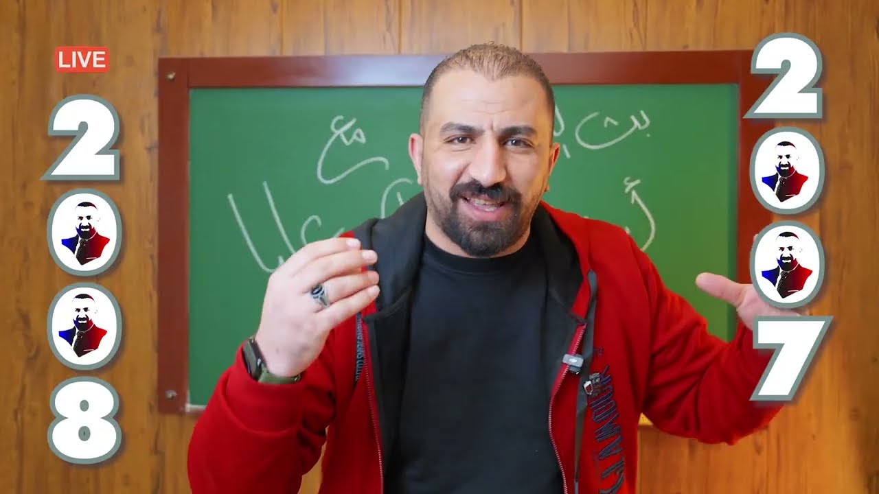 حصة خصوصي ( 5 ) عن مراجعة الليبيدات مع د. مصعب القطاوي 