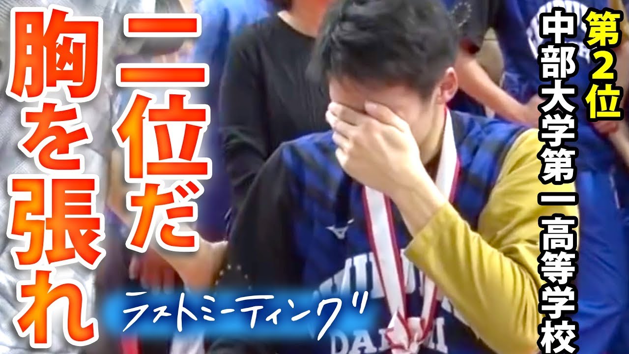 【感動・高校バスケ】福岡第一との男子バスケ決勝！「お前らが2位だ胸を張れ」悲願の初優勝まであと一歩まで迫ったが全国第2位で大会を終える…監督の温かい言葉に涙【ウインターカップ2018】【#中部大第一】
