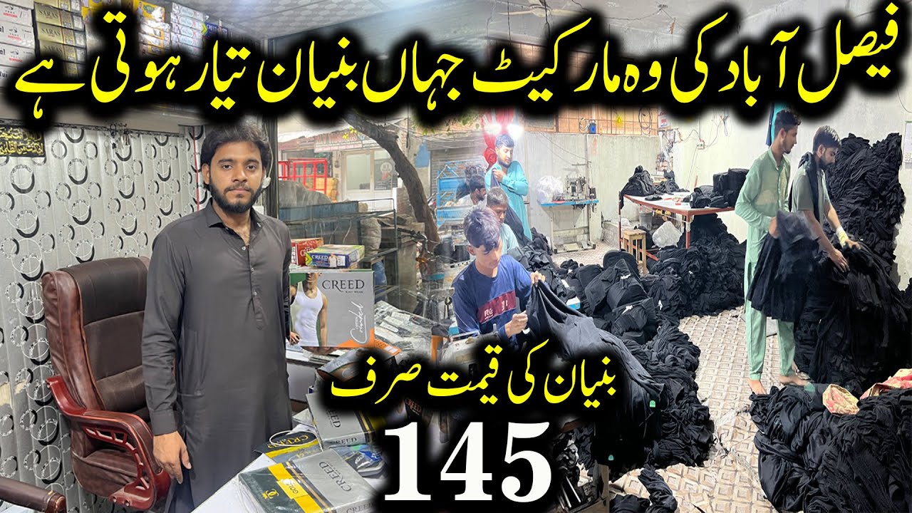 Bunyan Wholesale Market | Jinnah Colony Market Faisalabad | Bunyan Factory Unit