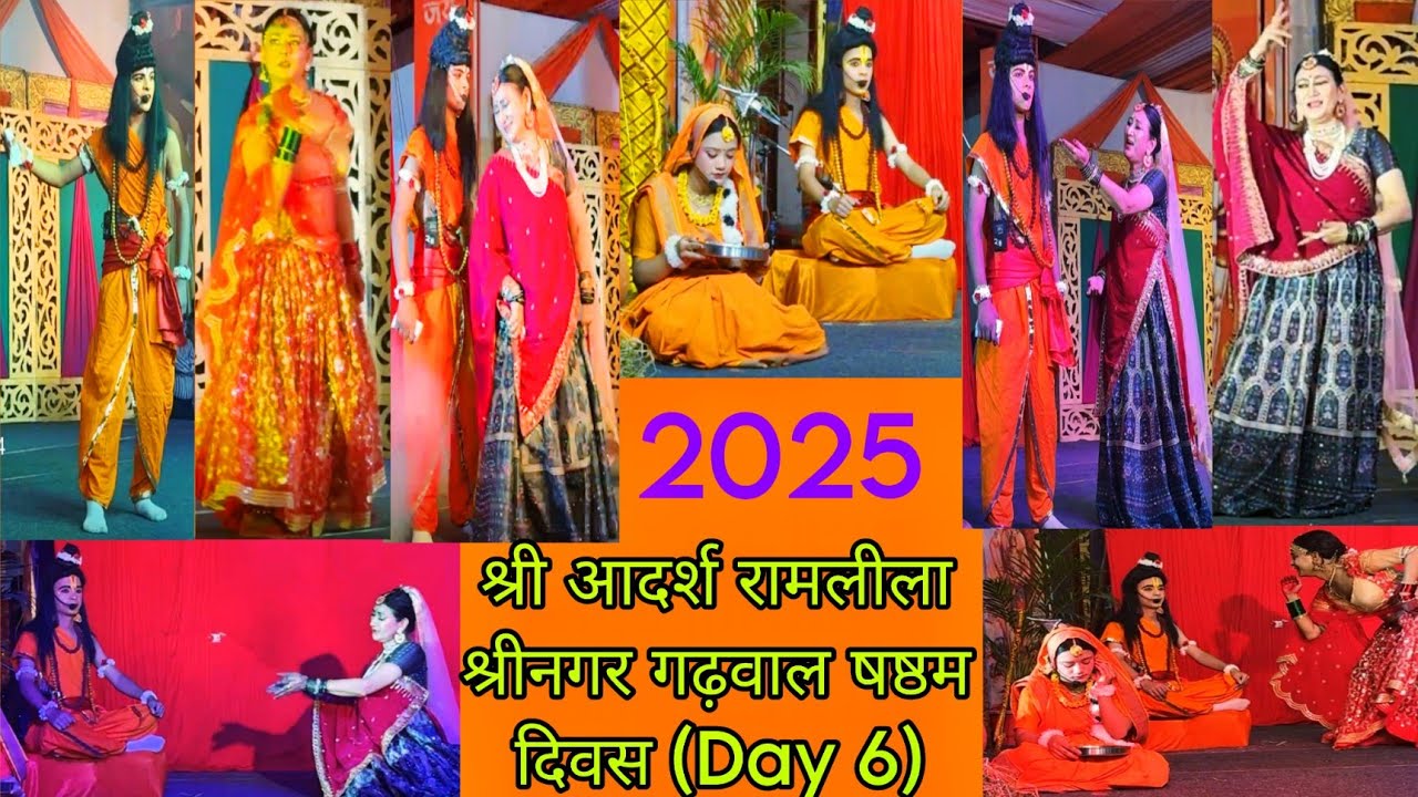 रामलीला श्रीनगर🙏2025 | Day 6 | सूर्पनखा लीला एवं खर-दूषण मरण | रावण-मारीच संवाद @bhaneshaswaluk12
