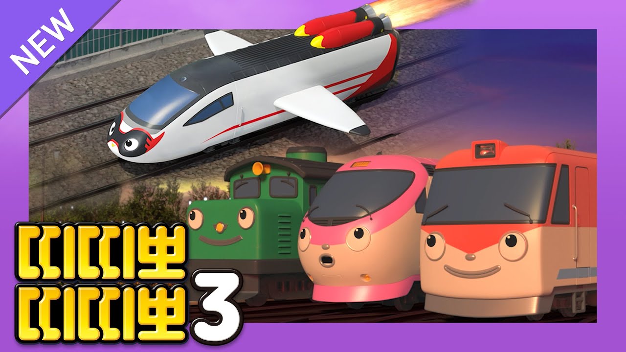 띠띠뽀 3기 풀버전 공개🚄 l 23화 슈퍼영웅 페퍼 l 친구들을 도와주는 착한 영웅 페퍼