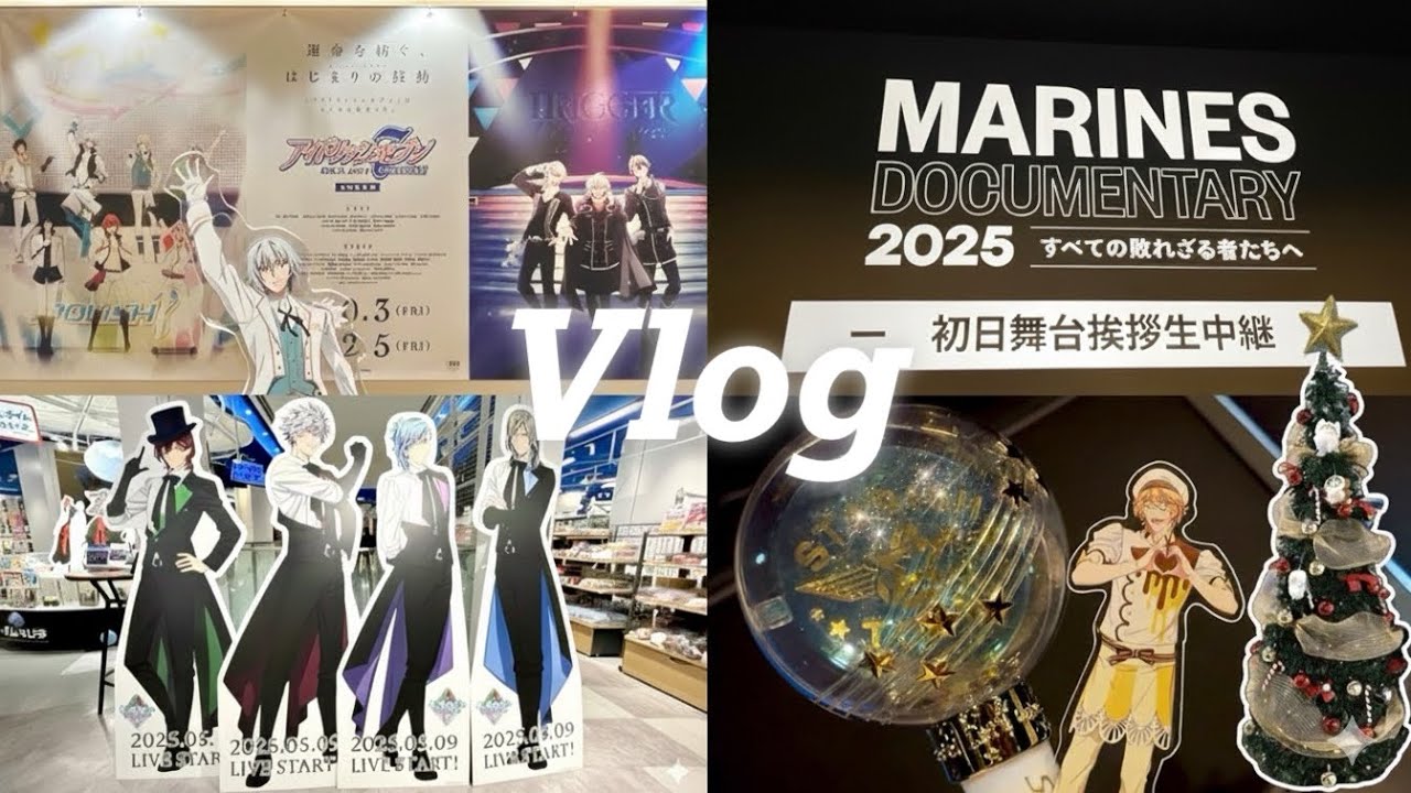 Vlog | 12月の推し活 “Today is Another Story”