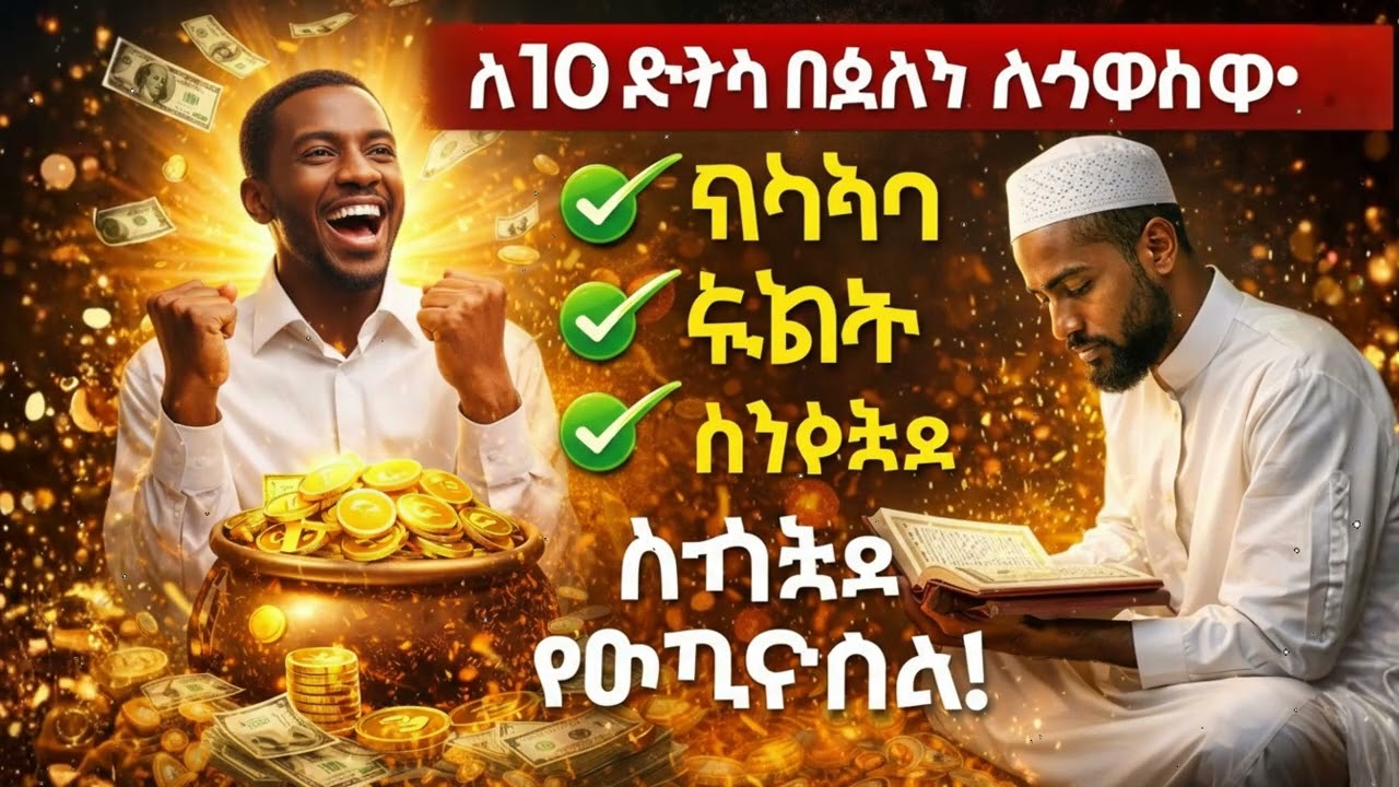 አሁን ያዳምጡ! የሬዝቅ መክፈቻ ሙሮታል ለጭንቀት መፍትሔ ይሆናል