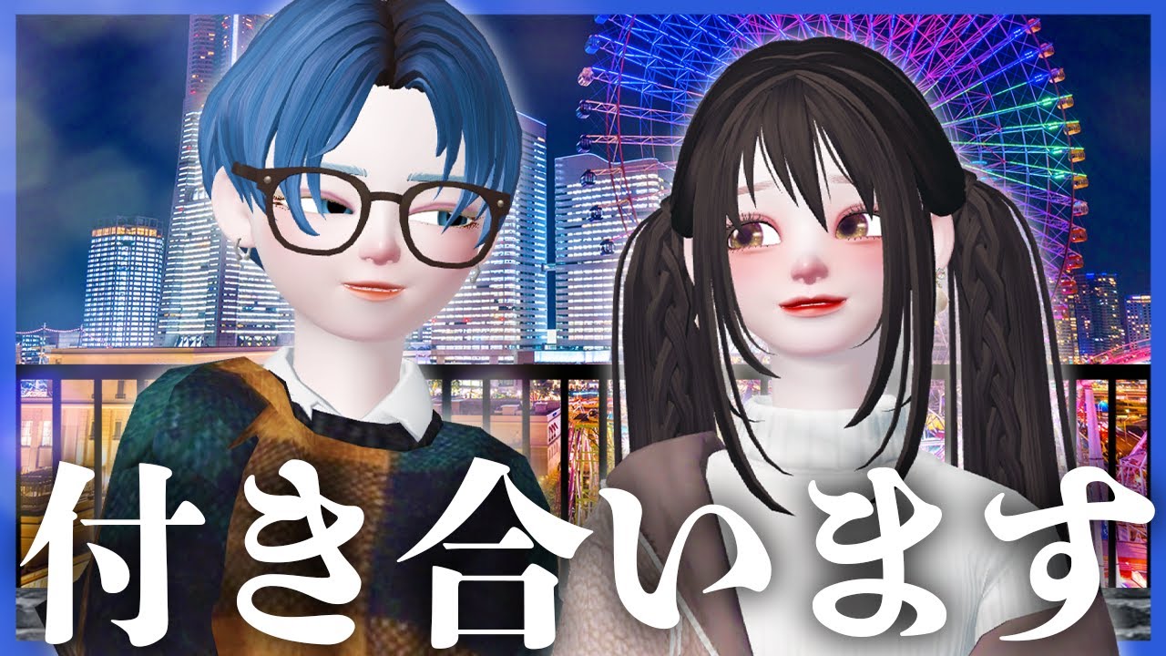 ついにゼペットで彼女が出来ました