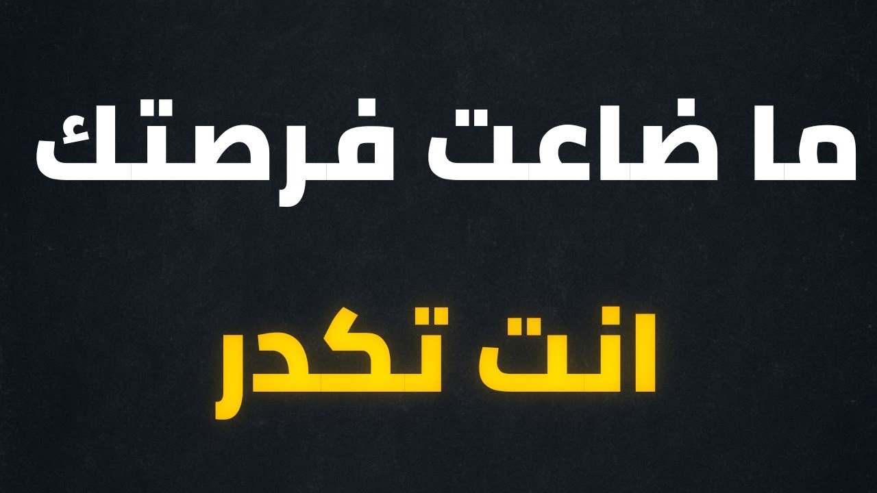 طلاب السادس 2026 ماضاعت فرصتك انت تكدر#السادس_الاعدادي
