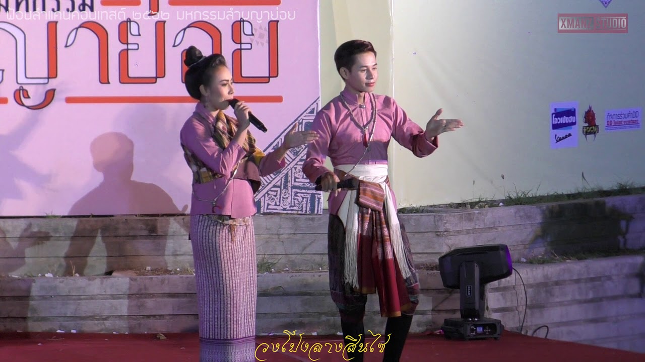 #วงโปงลางสินไซ มข  ช่วงแรก  สีฐานเฟสตวัล2019 ฟ้อนลำแคน