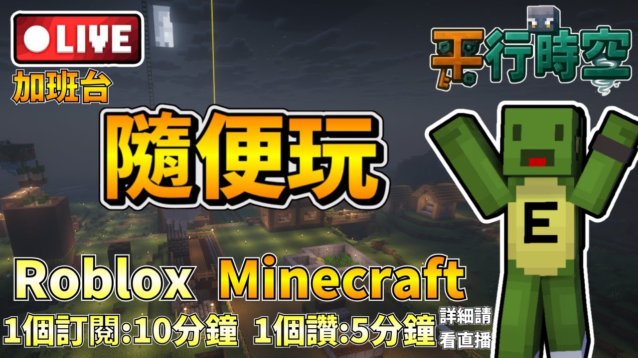 【直播】加班台 Day3