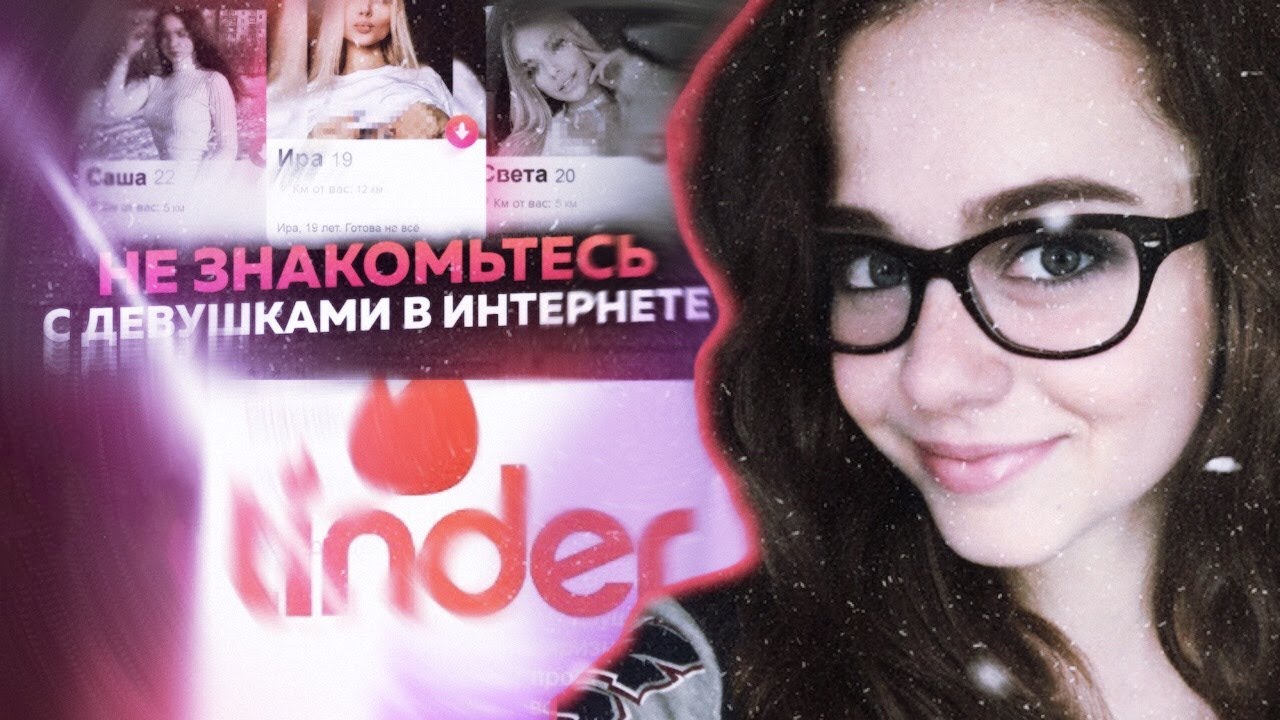 НИКОГДА НЕ ЗНАКОМЬТЕСЬ В ИНТЕРНЕТЕ!