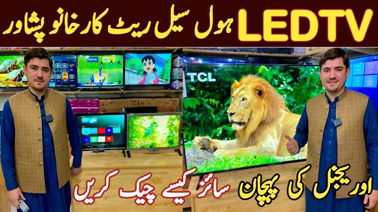 Led Tv Price In Pakista 2024 | Samsung Led | Smart Tv Price In Peshawar