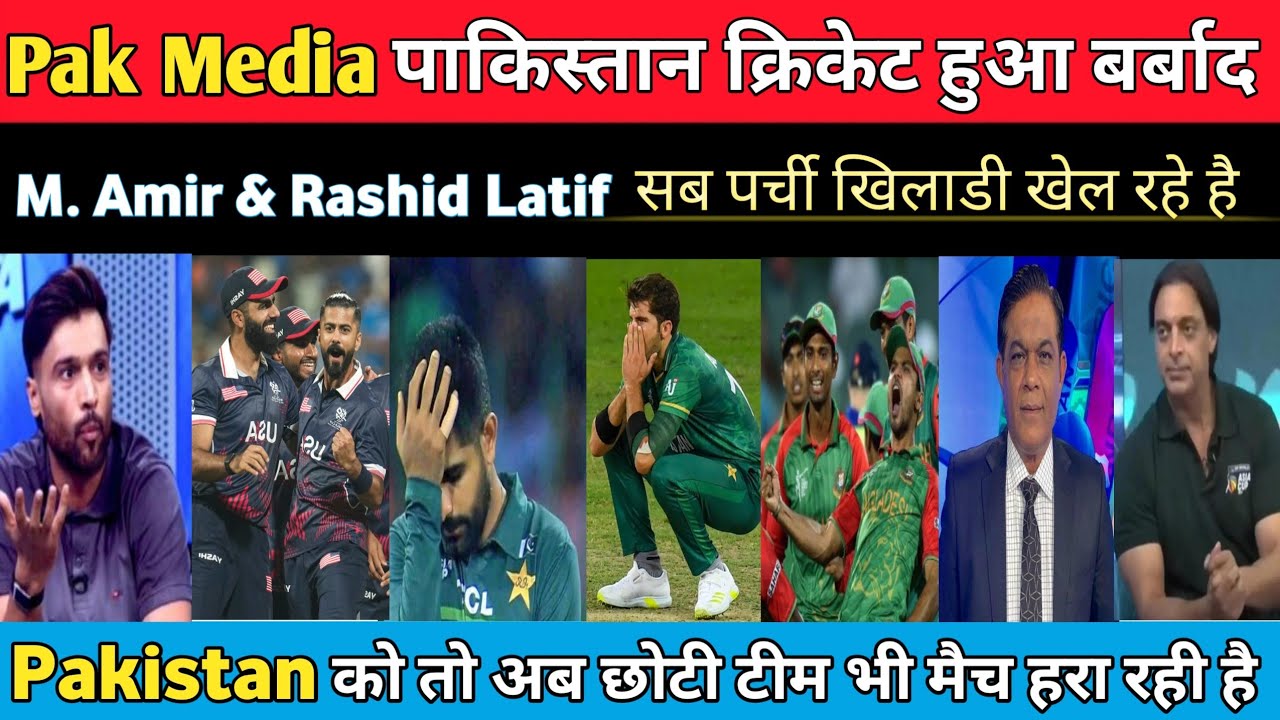 Pak Media on Pak badly downfall Pakistan Cricket | Pak Media Crying on Pak Cricket End | Pak Media🔥