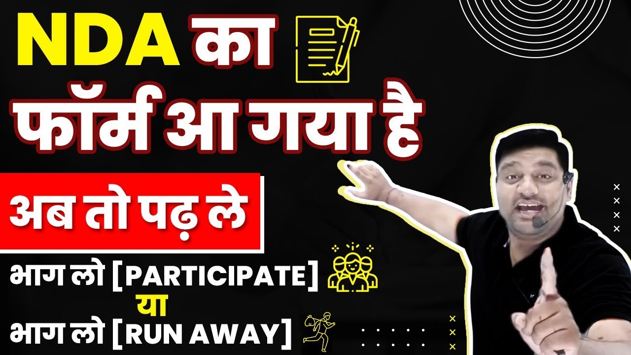 Best Way To Crack NDA 1 2023 | NDA Preparation 2023 | NDA Exam Ki Taiyari Kaise Kare | NDA 2023