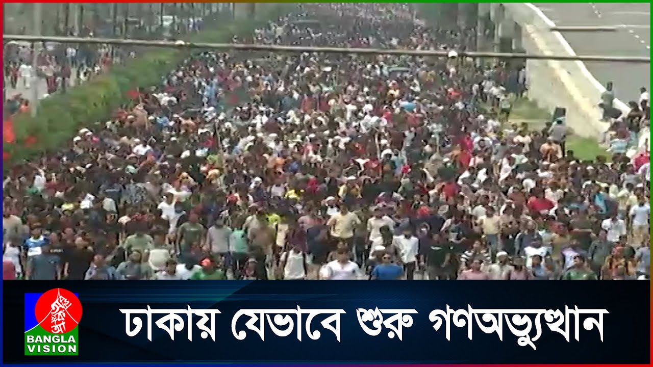 যেভাবে গণঅভ্যুত্থান সংবাদ প্রথম ব্রেক করেছিল বাংলাভিশন