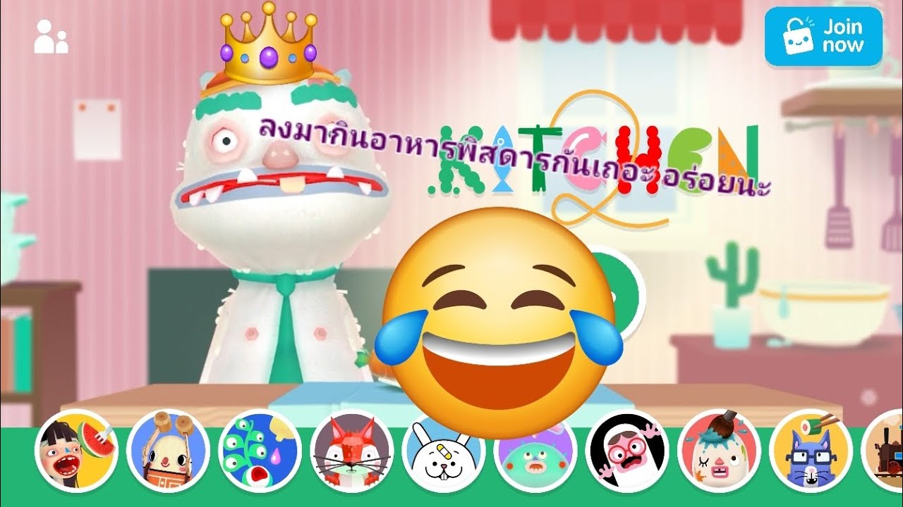 ลองมากินอาหารพิสดารกันเถอะ Ep 3