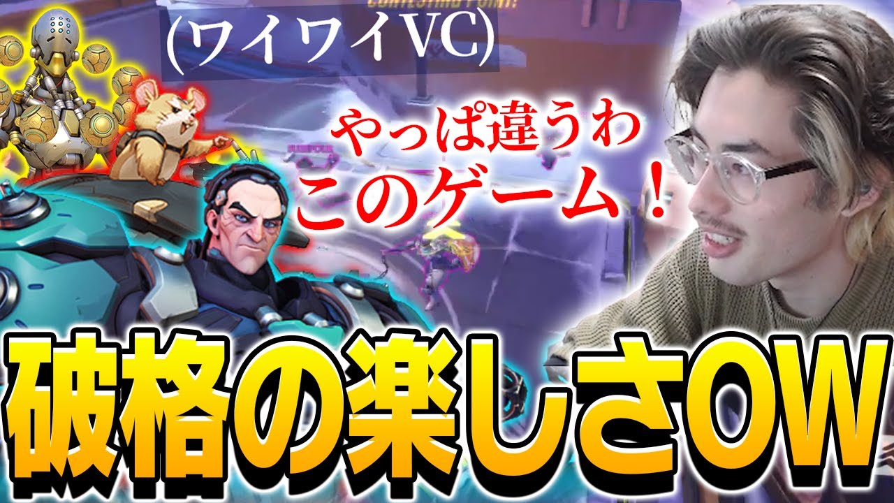 やっぱこのゲームなんよ。気持ちよくなるta1yo【Overwatch】