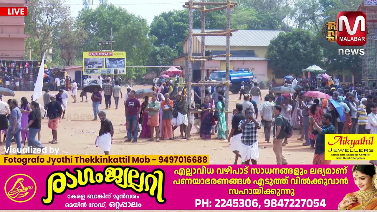 ചിനക്കത്തൂർ പൂരം, ഒറ്റപ്പാലം ദേശം..