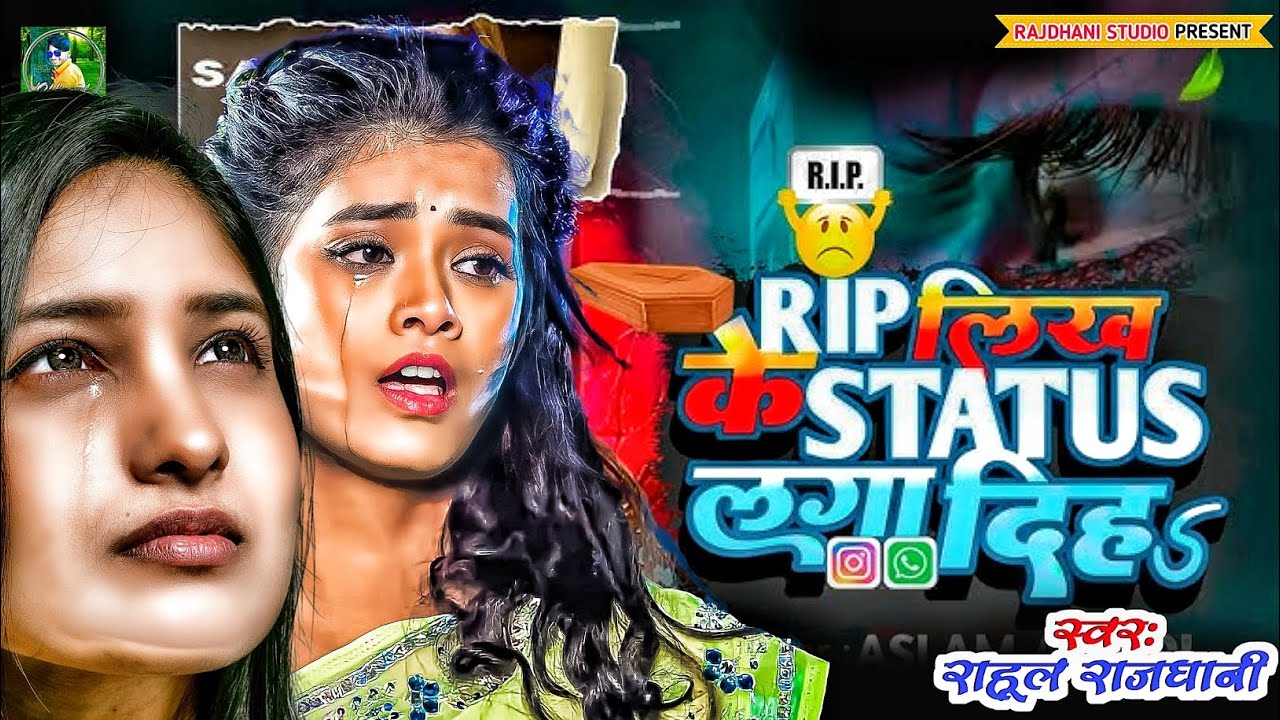 #Rip Lokhake #Bewfai gana #new