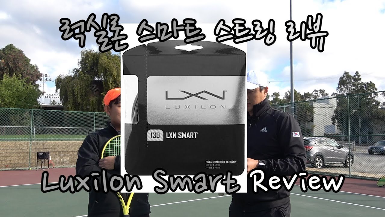 [하늘쌤테니스장비리뷰] 제3편 럭실론 스마트 스트링 리뷰! (16 게이지 1.30mm)