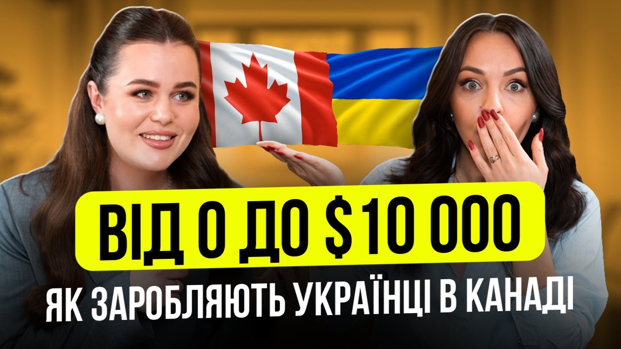 Від 0 до $15 000/міс: як відкрити салон у бейсменті в Канаді #бізнес #українцівканаді #2026