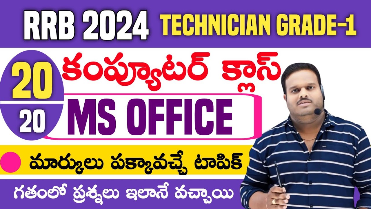 RRB 2024 Computer Class Telugu | Technician Grade-1 & NTPC Full Preparation | PR ACADEMY |