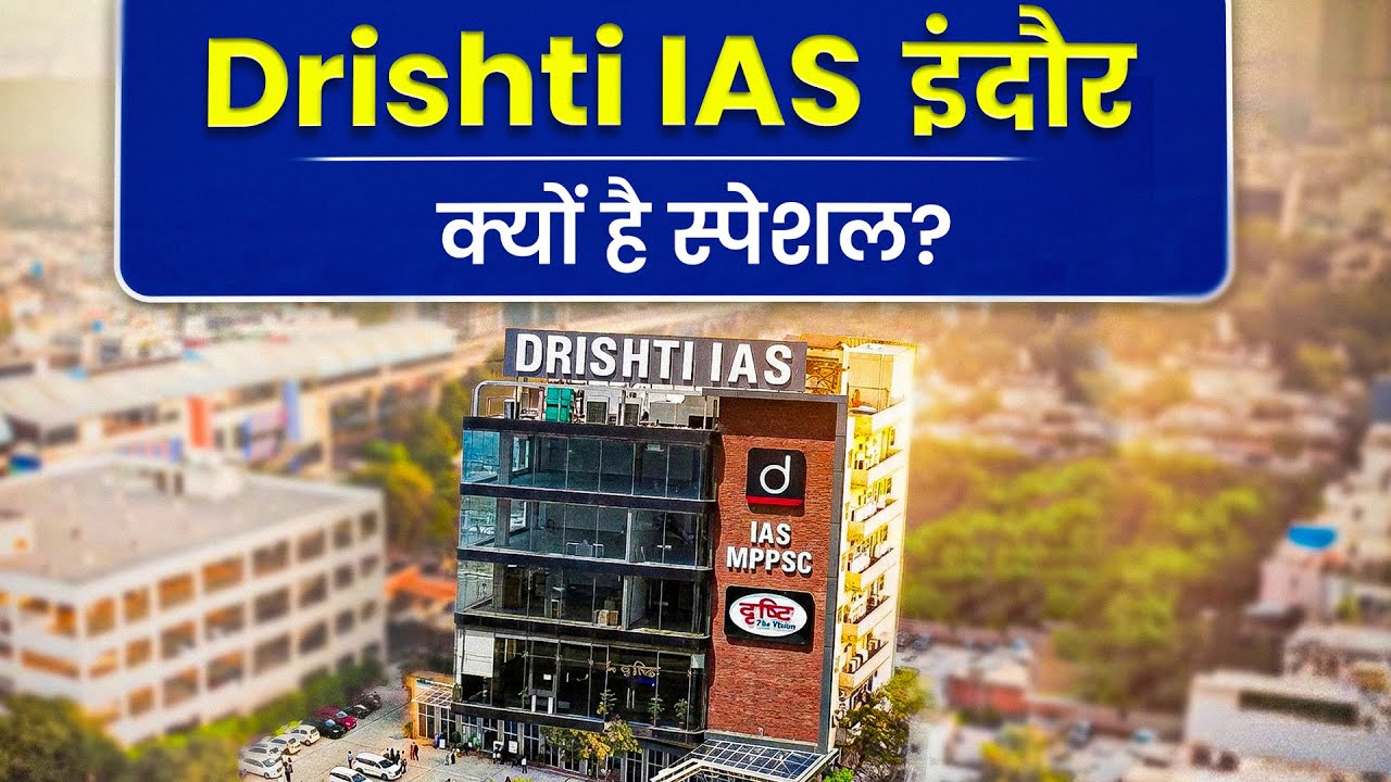 Drishti IAS Indore क्यों है Special ? Full Campus Tour | UPSC & MPPSC Preparation