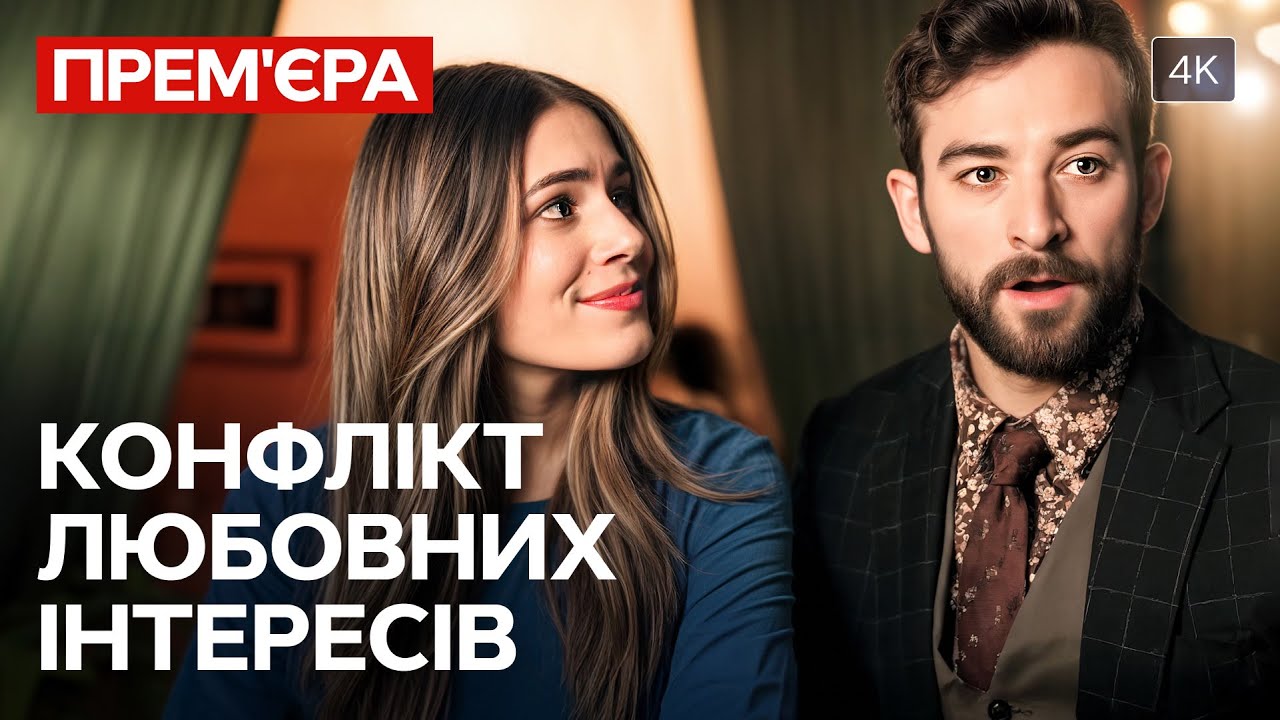 Предала подругу ради любви? Конфликт любовных интересов | ФИЛЬМЫ