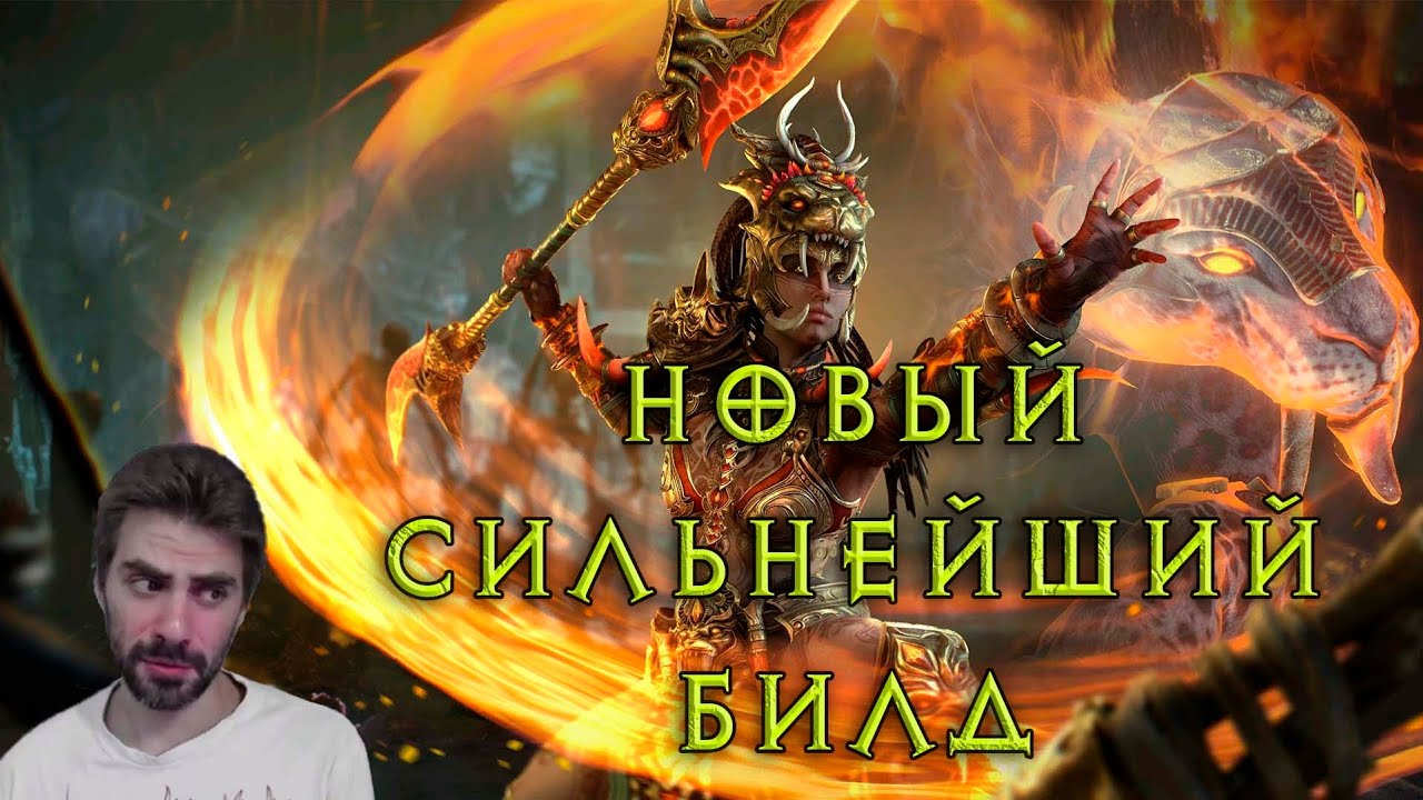 Лучший стрим по Diablo IV