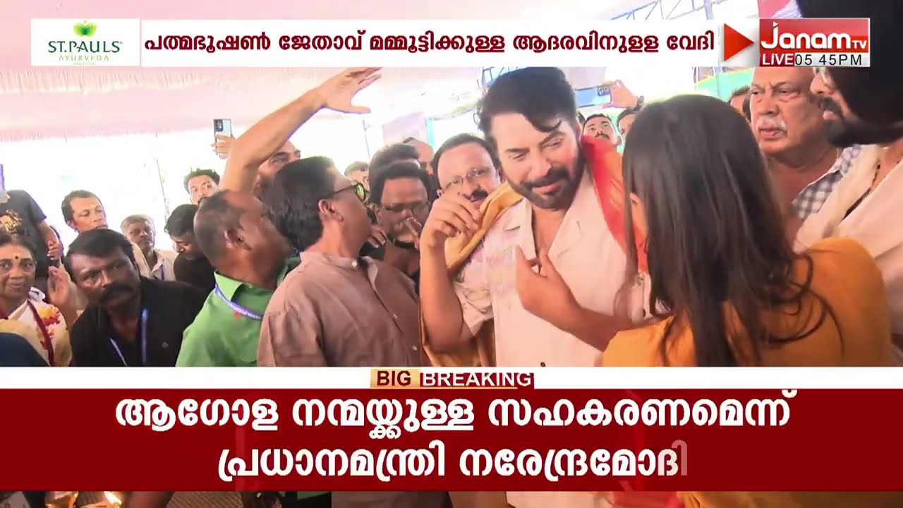 പത്മഭൂഷൺ ജേതാവ് നടൻ മമ്മൂട്ടിക്കുള്ള ആദരവിനുളള വേദിയായി എറണാകുളം ശിവ ക്ഷേത്രത്തിം | MAMMOOTTY
