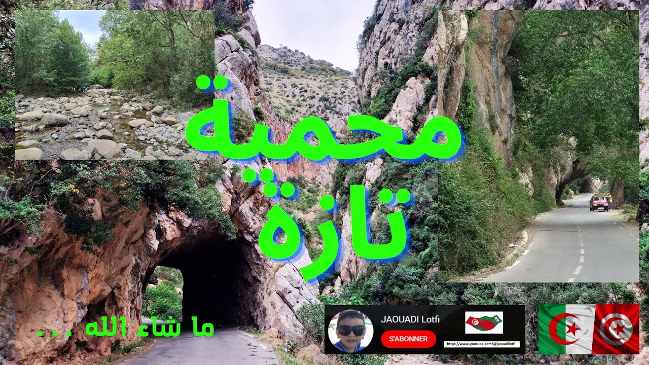 @jaouadilotfi   ..  #الجزائر  .. #جيجل  .. #محمية_تازة  ... #سحر_الطبيعة  .. #الله_أكبر_على_الجمال