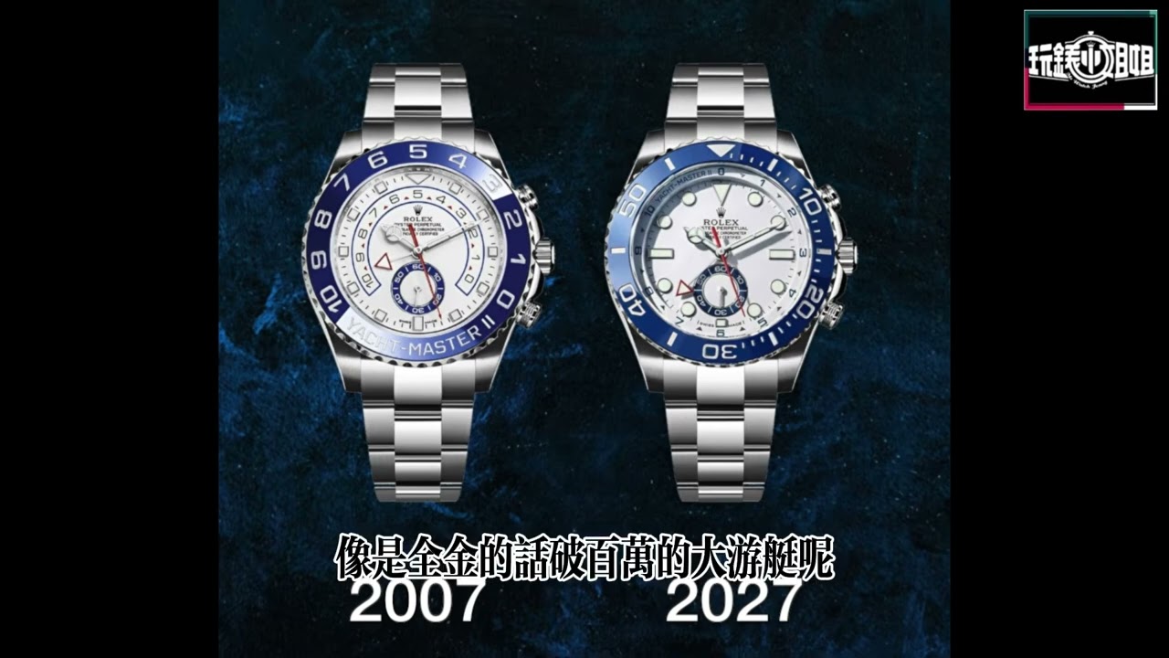 勞力士官方公佈了新款TEASER!! JENNY帶大家分析箇中含義！倒數14小時發表嚕～～玩錶小姐姐頻道  勞力士ROLEX 百達翡麗PP 最新手錶資訊&行情分享