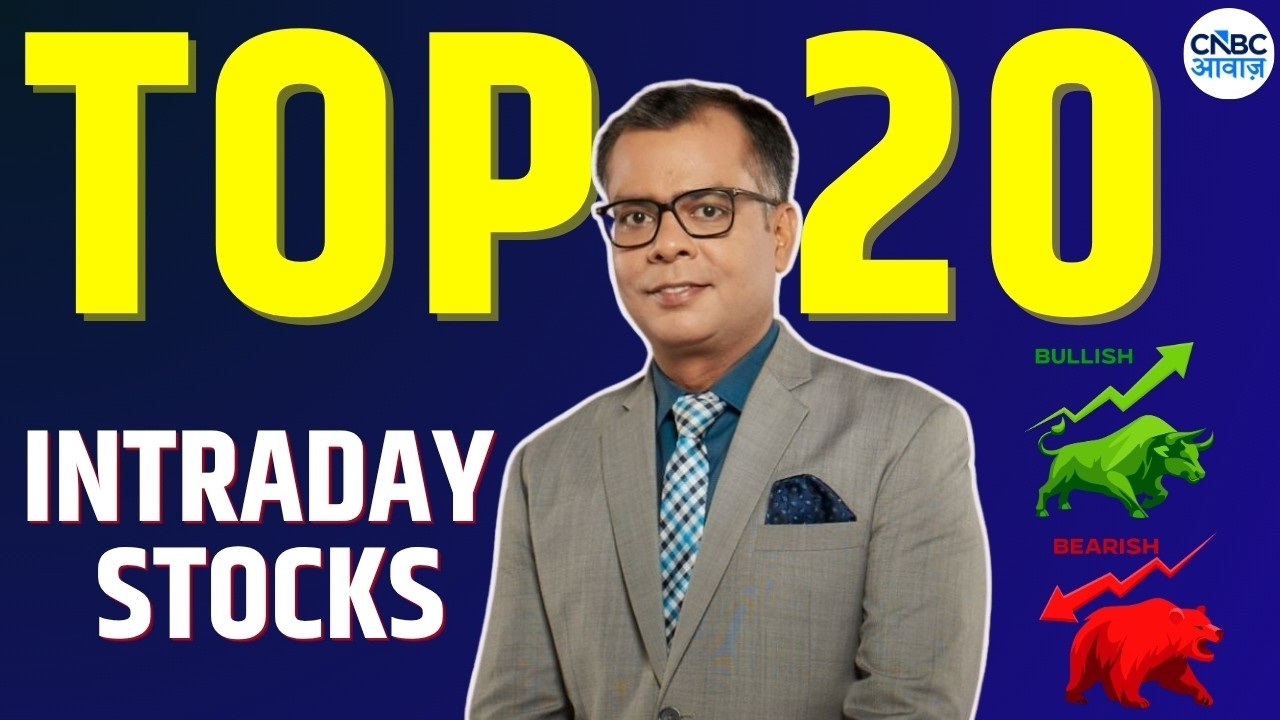 Stocks In news | Top 5 Stocks to Focus On Today &ndash; 21st August 2026 | First Trade | Intraday Stocks