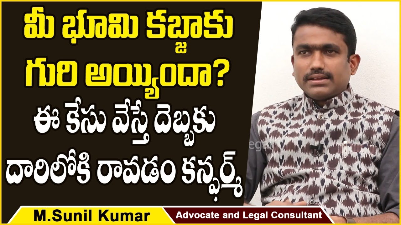 How To Get Land Back If It Is Illegally Occupied | Advocate Sunil Kumar | Socialpost Legal