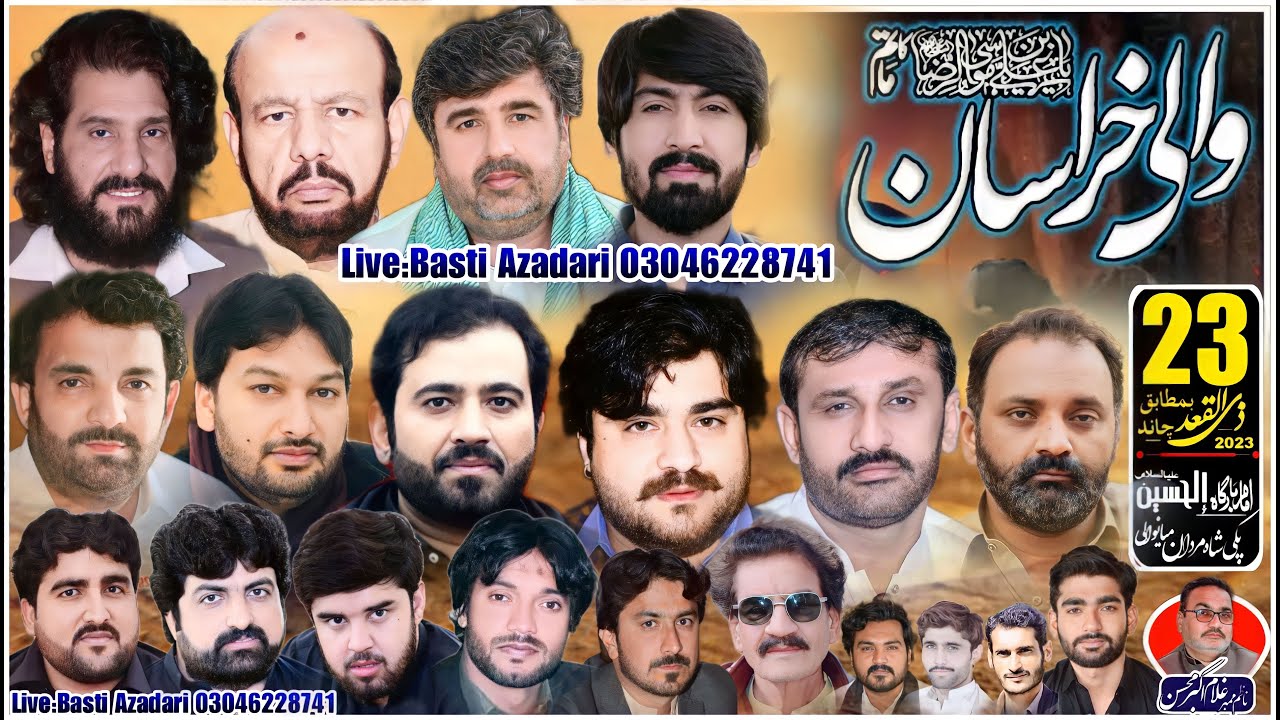 Live 23 Zeeqad 2023 | live 23 Zeeqad Paki Shah Mardan | live majlis Paki