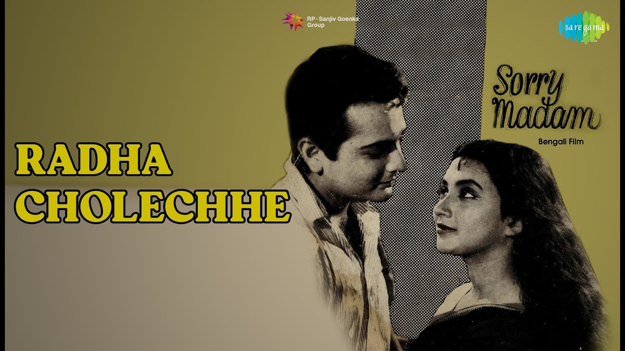 Radha Cholechhe  |  Sorry Madam  |  Manna Dey Songs  |  Biswajit  |  Chhabi Biswas  |  Sandhya Roy