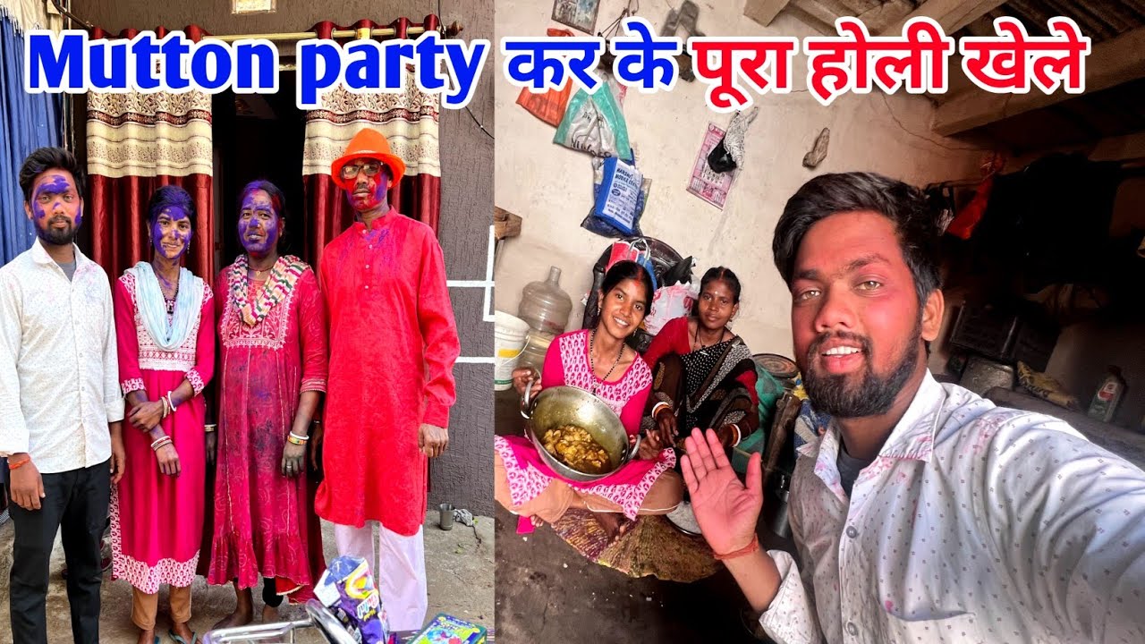 Mutton party कर के पूरा होली खेले #sciencewalashankar 