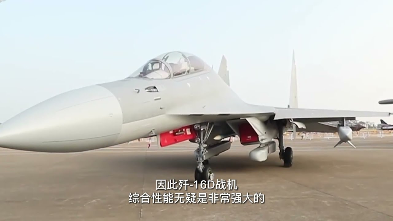 如何辨别歼16D电子战机和歼16战机 The differences between J-16D and J-16