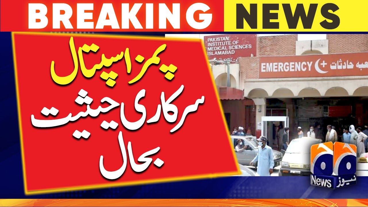 Big news about Pims Hospital Islamabad